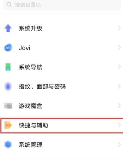 vivopad肿么双击亮屏