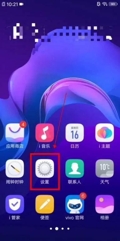 vivo如何打开小v語音唤醒功能？