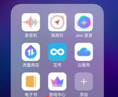 肿么把vivo游戏中心彻底关闭_vivo游戏中心彻底关闭的方法