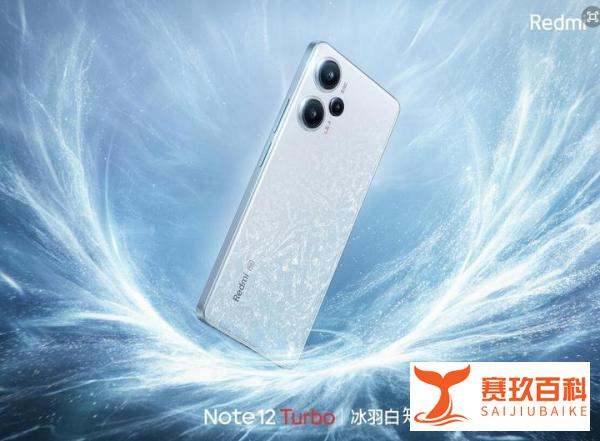 红米Note 12 Turbo大爆料：如果还是1999，就要横扫市场了