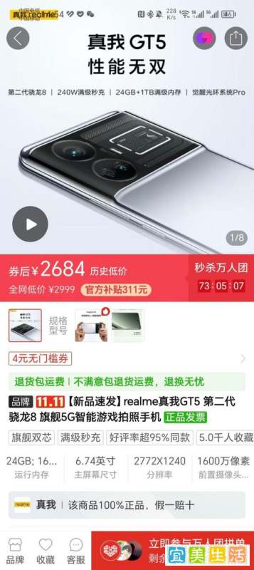 骁龙8g2平板有哪些