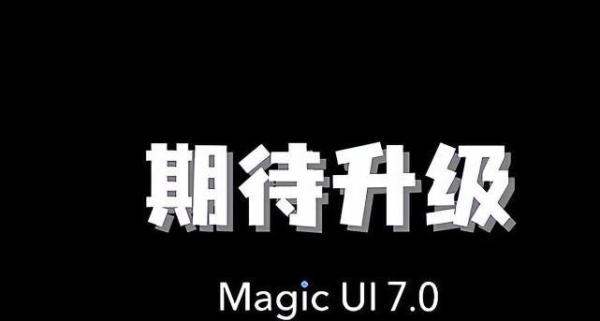 荣耀Magic V2遭曝光：骁龙8+cpu加持，并有望内置新系统版本