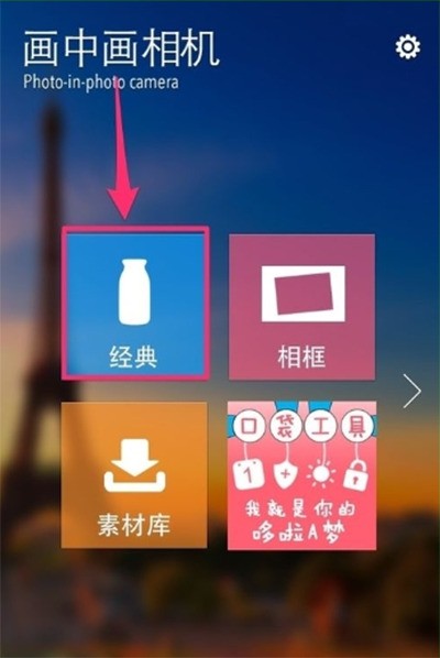 剪映肿么制作画中画?