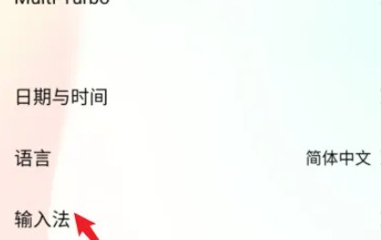 vivo键盘恢复原来怎样设置？