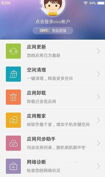 怎么处理vivo手机无法下载软件任何软件，任何app商店，都下载失败，网络保证通畅，内存也都足够？
