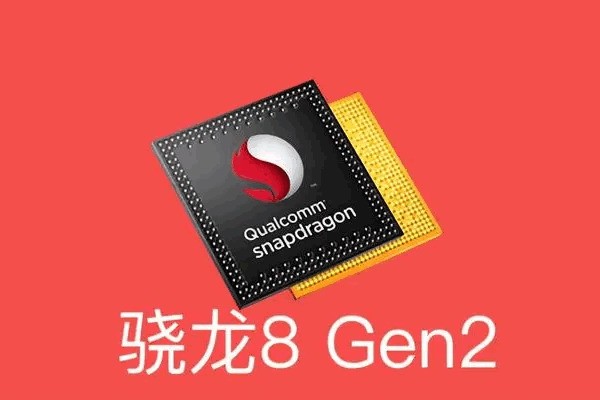 骁龙8gen2的gpu参数