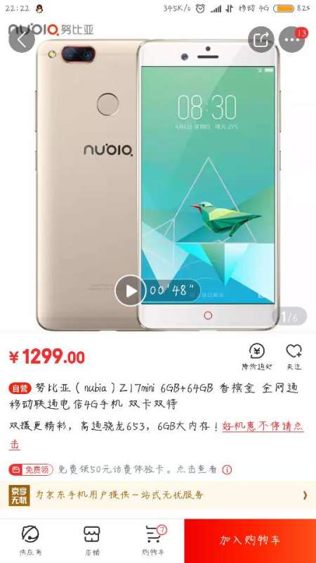 骁龙660处理器的手机