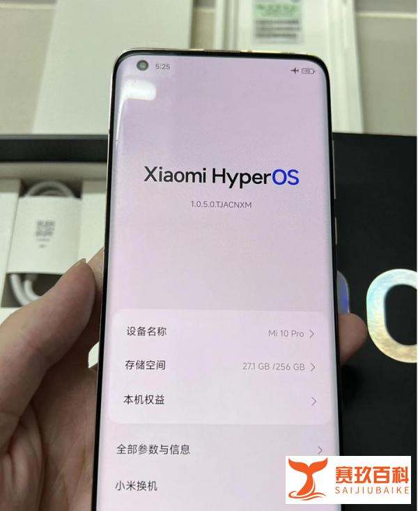 三星屏+高通865+音质无敌，百元神机小米10Pro换块电池还能战2年