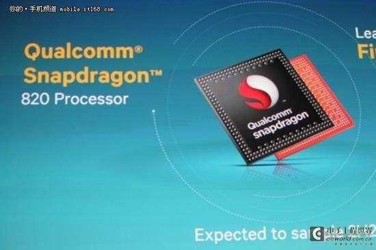 高通骁龙653、821、820等，不同何在？