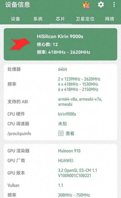 麒麟9000和骁龙8 gen2