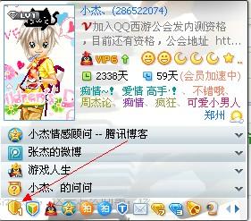 怎么点亮QQ安全达人图标？