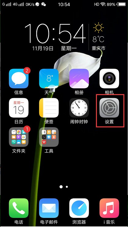 怎么样开启VIVO小v智能声控功能？