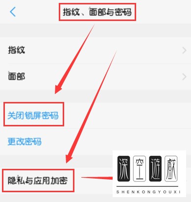 vivo怎么设置指纹锁屏？