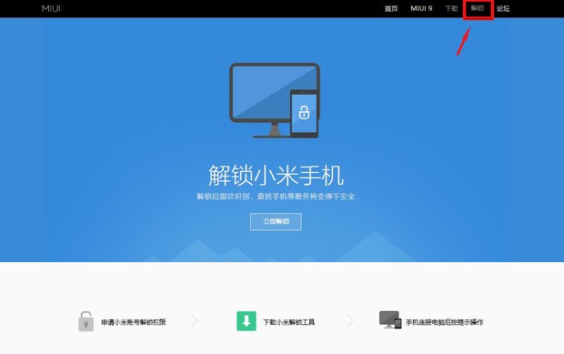 小米id锁破解教程 小米id锁肿么破解 小米5