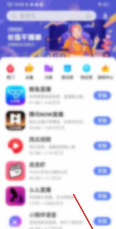 vivo应用商店安装应用自动打开肿么关闭