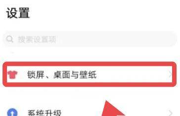 vivo手机怎么更换界面主题origin