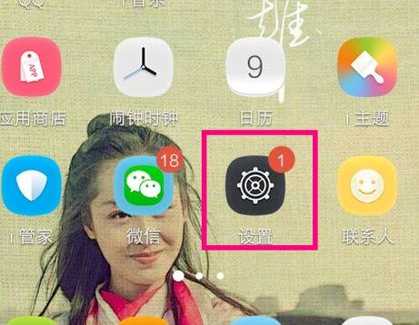 vivo小屏怎样设置不不同步器