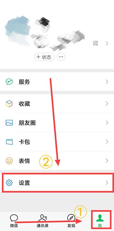 微信红包有声音肿么关闭