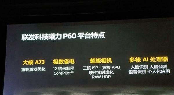 骁龙626和联发科P60哪个更好-骁龙626和联发科P60评测对比