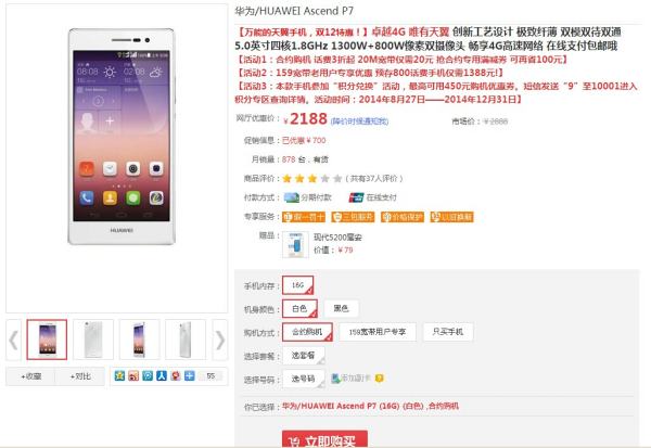 骁龙801处理器好不好了