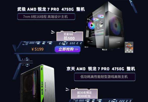 Exynos 990性能表现不如骁龙865+；AMD锐龙4000系列APU整机上市