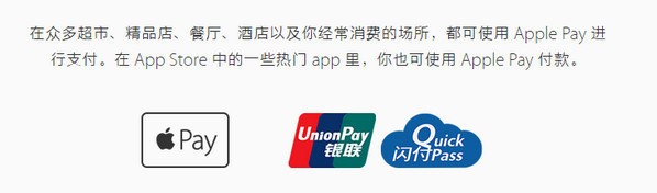 福州公交能用苹果pay吗