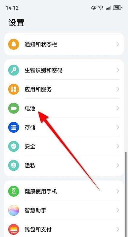 华为mate70智能充电方式在哪