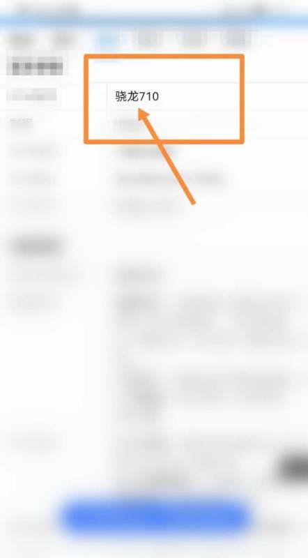 荣耀九x配置比较于骁龙几