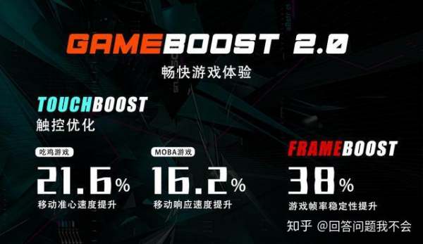 骁龙855游戏手机