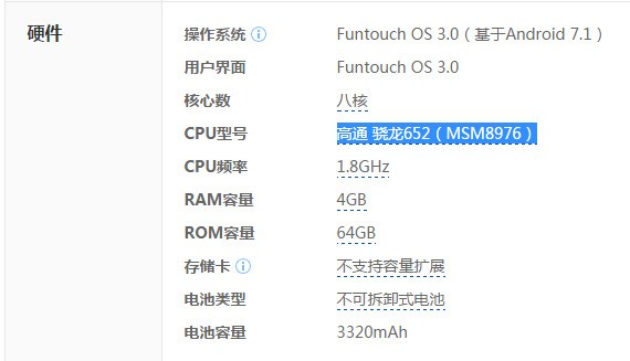 vivo x9s是骁龙多少