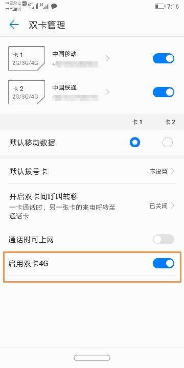 苹果打电话为何没4g
