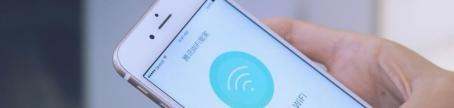 春节期间出门在外如何便利连接安全WiFi？
