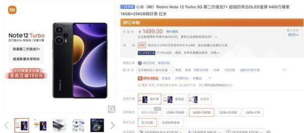 卢伟冰清仓处理，16GB+256GB版跌至1499元，113万分+64MP三摄