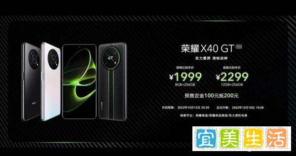 1999元起！荣耀X40 GT比想象中更香？