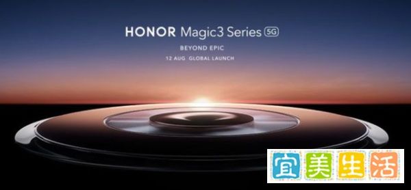 荣耀Magic3正式官宣！撞脸华为Mate40，搭载骁龙888Plus