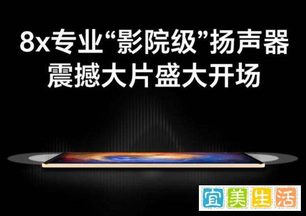 8扬声器的平板有哪些？八扬声器平板推荐