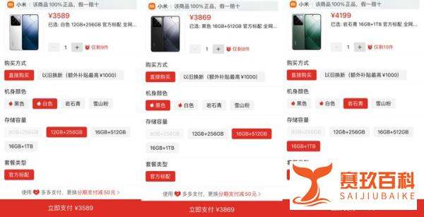 小米14迎来新促销，骁龙8Gen3+徕卡影像+1TB，最高降价800元