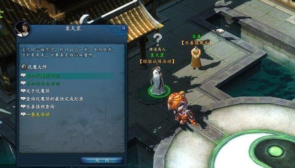 武魂性价比最高的日常 伏魔顶各BOSS全攻略
