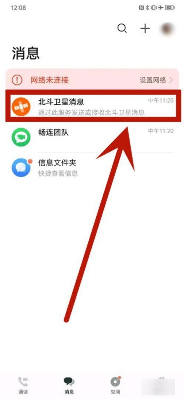 mate70有卫星通话吗