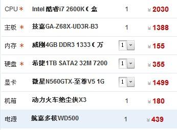 跪求一套电脑配置 要求3D MAX MAYA AE 等软件可以通畅的使用！~价格在6000左右！~显卡 CPU 定要高端