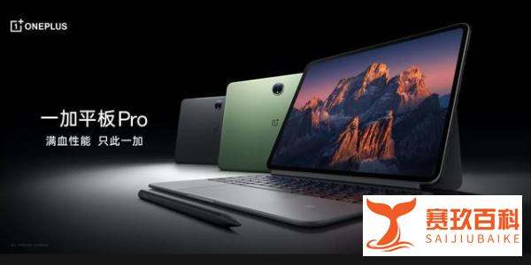 骁龙8平板大概价钱