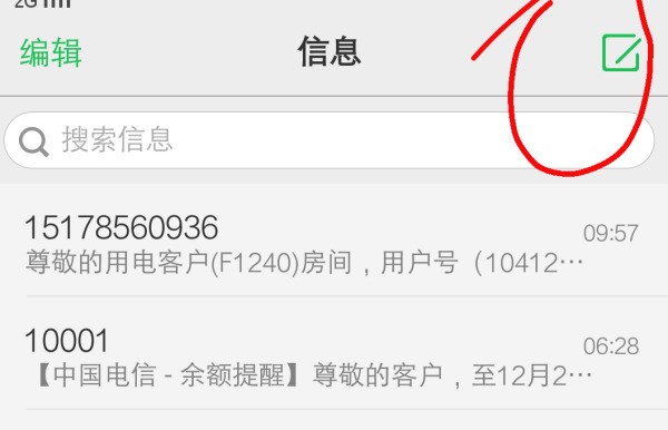 发送定时短信的手机关机后能成功发送吗怎么设置 发送定时短信的手机关机后能成功发送吗怎么设置