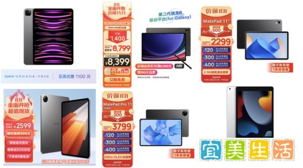 【2023年双12平板优惠推荐】双12买平板会便宜许多吗？双十二平板能便宜多少？