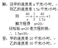 这道初二数学题怎解