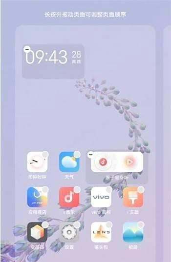 vivo肿么添加挂件？