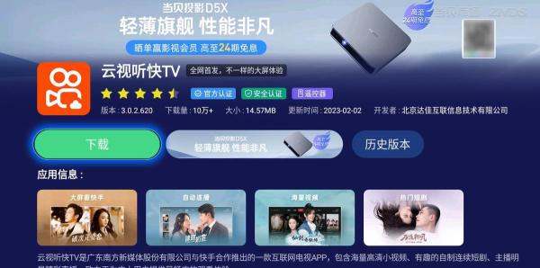 快手怎么样投屏到电视上呢?