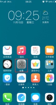 小v智能声控怎样设置？