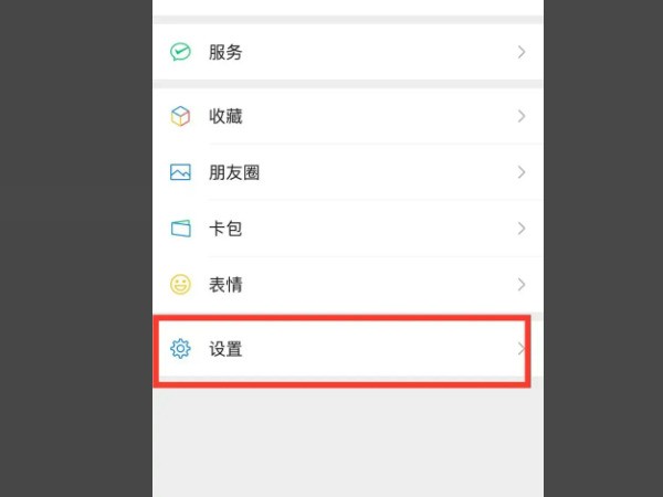 苹果手机麦克风设定在哪里