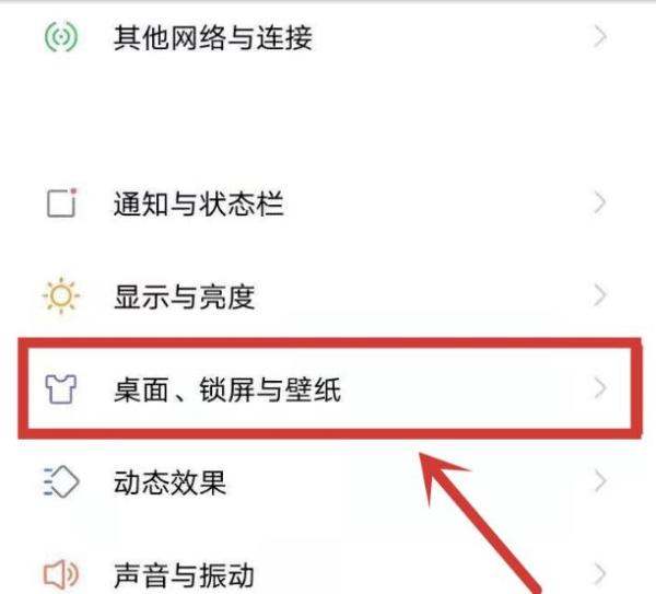 vivoy30熄屏时钟怎么修改-vivoy30熄屏时钟样式更换方法分享