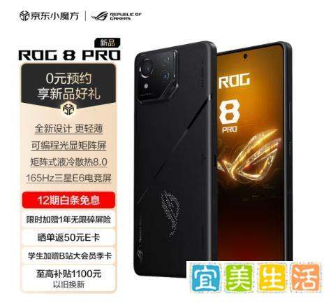 搭载高通骁龙8gen3的手机发布